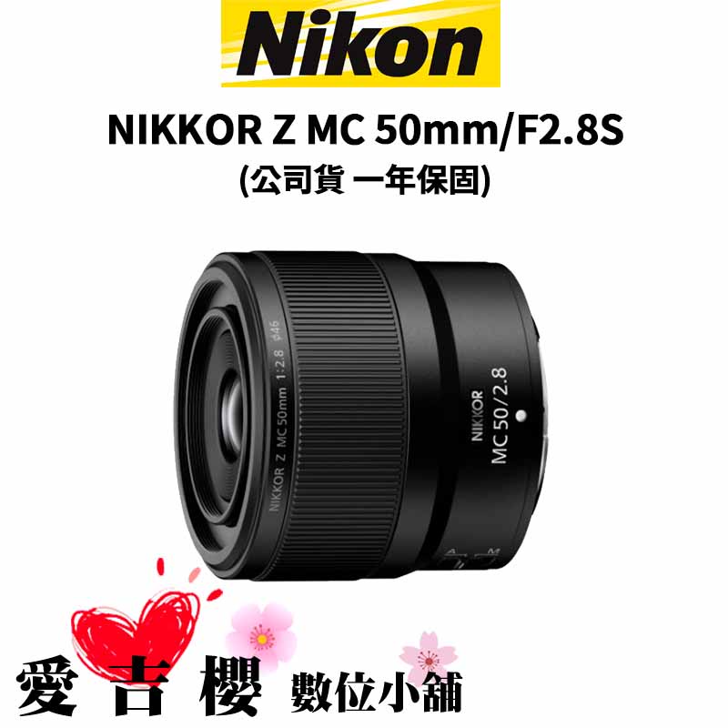 Nikon NIKKOR Z MC 50mm F2.8的價格推薦- 2023年10月| 比價比個夠BigGo