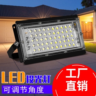 LED投光燈200W防水戶外投射壁燈家超亮節能220V庭院照明路燈50W25W聚光