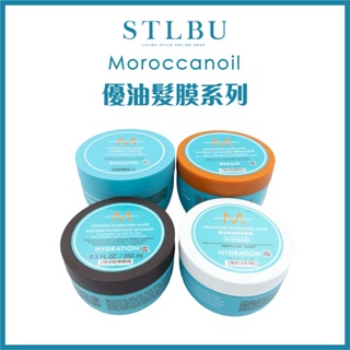 【STLBU】MOROCCANOIL 摩洛哥優油 優油高效修復 /高效保濕/ 輕感保濕/ 柔馭重建 髮膜