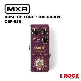 MXR DUKE OF TONE CSP039 OVERDRIVE 破音 效果器 【i.ROCK 愛樂客樂器】
