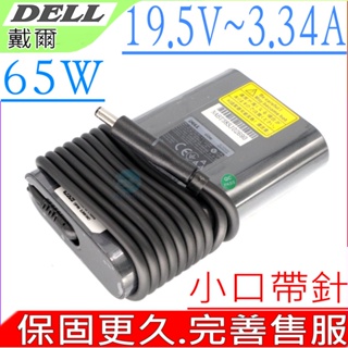 DELL 19.5V,3.34A 圓弧變壓器-65W,13-3000,13-3227u,14-3000,14-3452