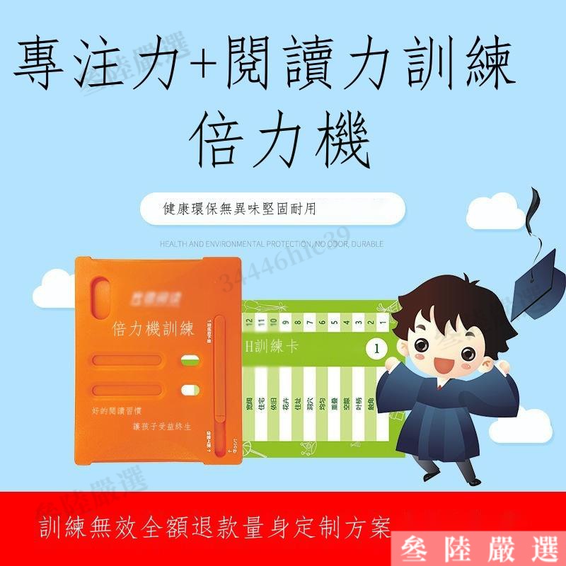 叄陸ↂ熱銷 精品 高分速讀倍力機注意力專注力學習訓練卡片全腦右腦潛能開發益智卡 高品質 GSXV