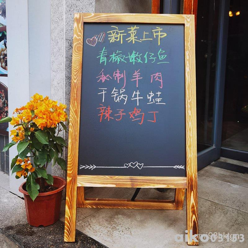 免運（破損包換）#熱銷實木支架式小黑板復古移動廣告牌 咖啡廳門面店鋪用立式寫字板-aiko03153