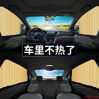 優質高品👍車窗防曬隔熱 磁性遮陽簾 磁吸式軌道汽車窗簾 尼龍網布遮陽簾 通用車型遮陽簾