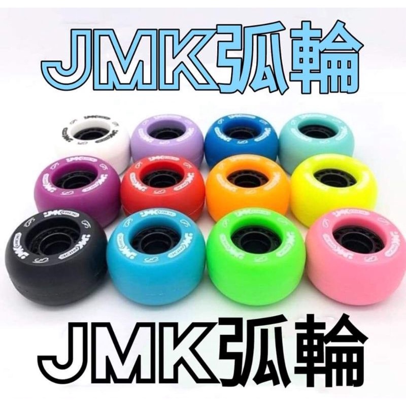 JMK飄移板輪 JMK漂移板輪【現貨當天出貨】.翫飄移.飄移板.漂移板.飄移板輪子.漂移板輪子.滑板.