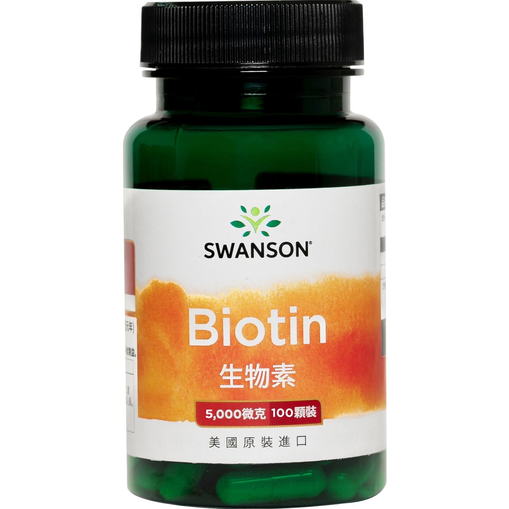【SWANSON 美國斯旺森】生物素 Biotin 5000mcg 100顆 維他命H B7
