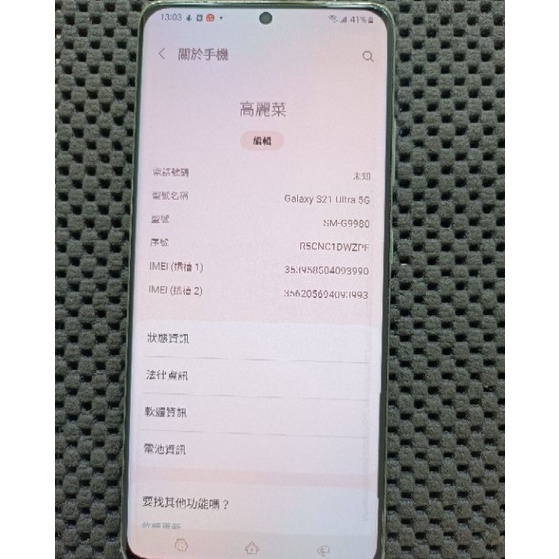 S21 Ultra 二手的價格推薦- 2022年10月| 比價比個夠BigGo 販売店一覧 中古美品 256gb 5G Ultra S21 Galaxy Samsung その他