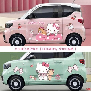 【嚴選上新】迷你車貼Miniev馬卡龍車身貼紙Hellokity凱蒂貓少女心貼 Hello汽車用品汽車內飾
