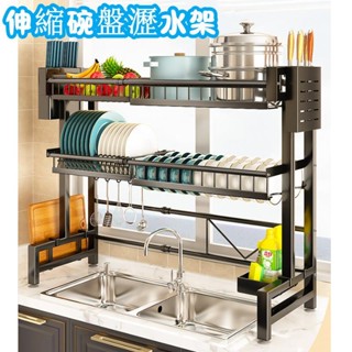水槽瀝水架 廚房置物架 水槽置物架 碗架 水槽架 碗盤瀝水架 洗碗池收納架 不鏽鋼碗碟架 碗碟架刀架 廚房收納架 收納架