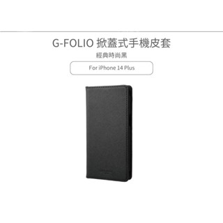 Gramas iPhone 14 Plus 職匠工藝掀蓋式皮套 G-FOLIO 黑 手機套