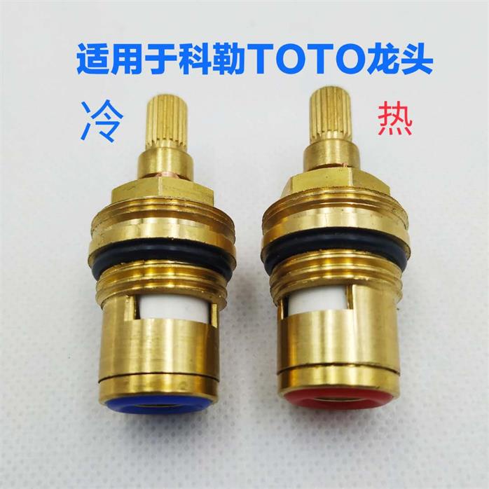 23 適用於科勒toto龍頭雙牙閥芯雙把臺盆浴缸冷熱水閥芯龍頭配件 蝦皮購物