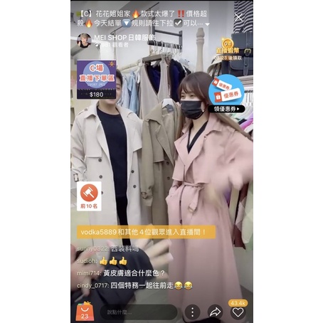 韓國ERAY家的長版風衣外套（可可色）全新 購買自MEI SHOP 直播台