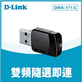D-Link 友訊 DWA-171-C Wireless AC 雙頻USB 無線網路卡 DWA-171 新款