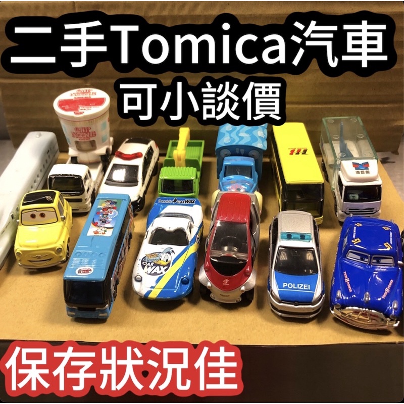 二手Tomica トミカ 小汽車狀況佳可小談價 日清杯麵 吊車 閃電麥坤 巴士 捷運 多利 警車 唐老鴨 汽車總動員 車