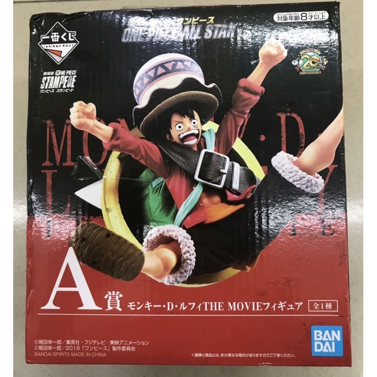 日版🇯🇵金證 海賊王 一番賞 劇場版 one piece all star A賞 魯夫