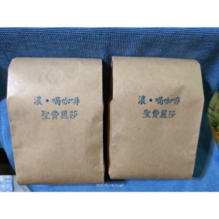 瓜地馬拉 聖費麗莎莊園咖啡豆