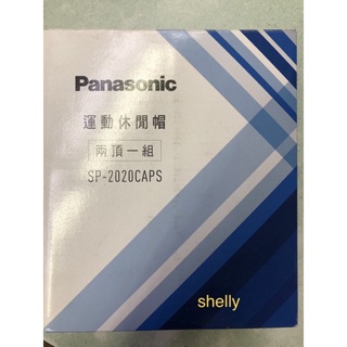 Panasonic東京奧運2020運動休閒帽2入組㊣新品出清㊣SP-2020CAPS