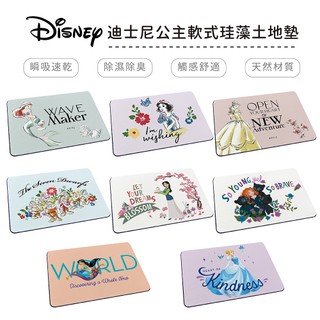 迪士尼 Disney 優雅公主 軟式珪藻土地墊 60x40x0.5 小美人魚/花木蘭/矽藻土/腳踏墊/防潮【5ip8】