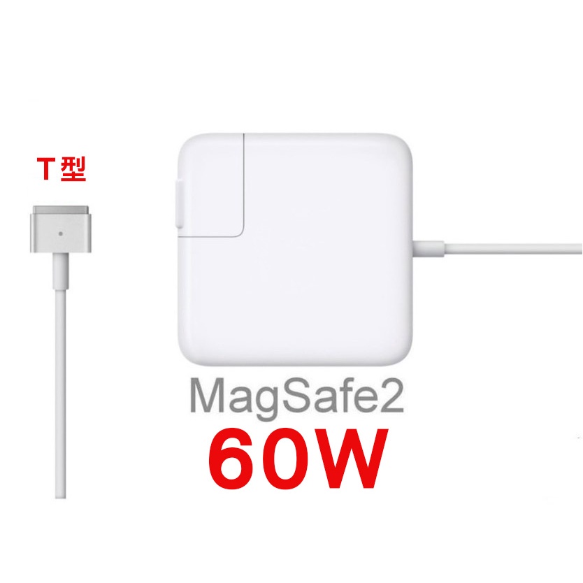 Macbook Pro 60W MagSafe 2 充電線 變壓器 電源轉接器 T頭 2013 2014 2015
