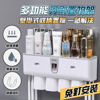 【臺灣出貨12出貨】 牙刷架 牙刷置物架 電動牙刷架 擠牙膏器 牙刷架收納 牙膏擠壓器 擠牙膏 牙刷消毒 漱口杯架