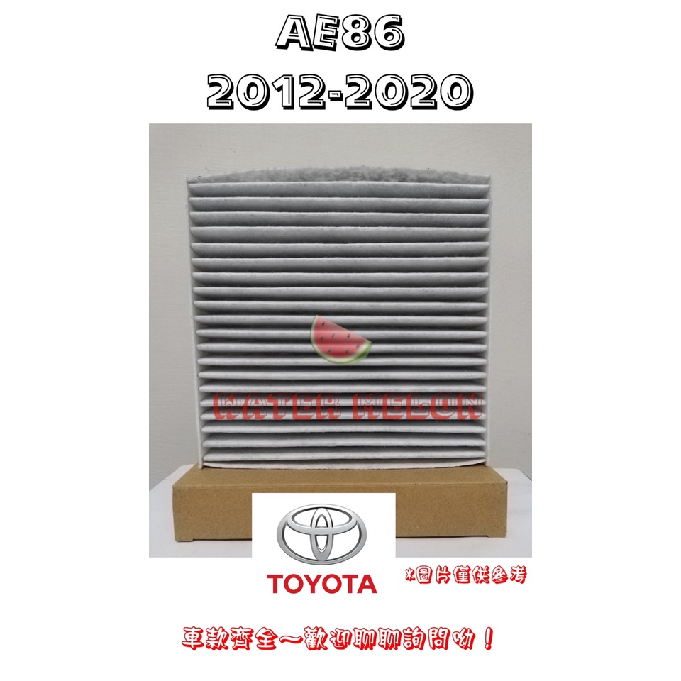 豐田 AE86 2012-2020年 活性碳 冷氣芯 冷氣心 車內室內空調 濾芯 濾網 濾清器