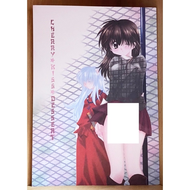 犬夜叉同人誌 殺生丸×りん 殺りん 半妖の夜叉姫
