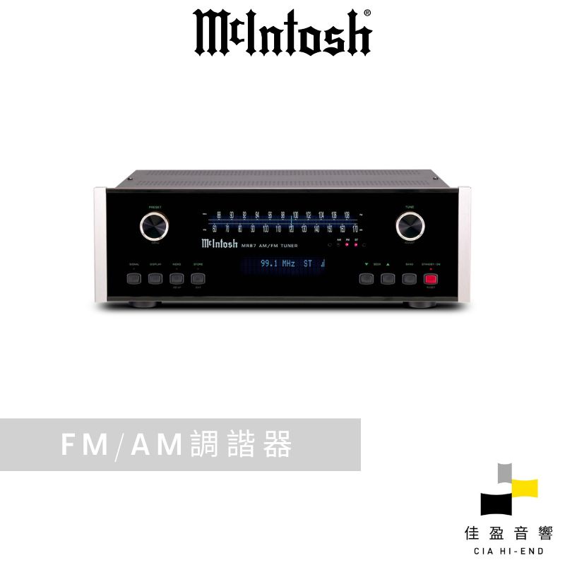美國 McIntosh MR87 AM/FM調諧器｜公司貨｜佳盈音響