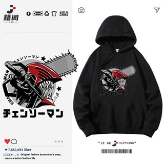 鏈鋸魔人聯名連帽衛衣電鋸人電次周邊連外套男帕瓦啵奇塔卡通衣服