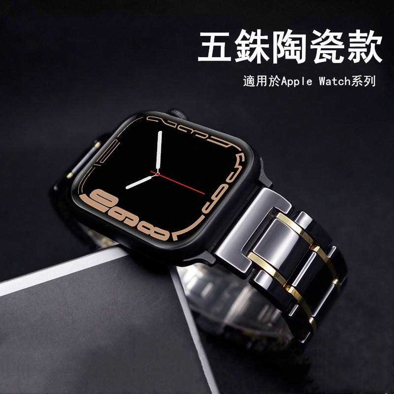 五珠陶瓷不鏽鋼金屬錶帶Apple Watch9 Ultra 8 7 6 SE代蘋果44mm 49mm 41mm 45mm