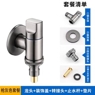 槍灰色專用洗衣機水龍頭角閥全銅窄迷你止水閥全自動超短迷你水嘴