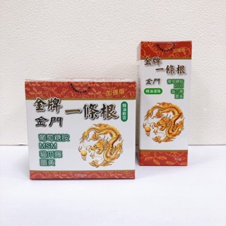 ✨延壽 金門一條根 (精油軟膏100g / 精油滾珠60g)／新睿豈金門一條根 SRK 加強版 貼布10入