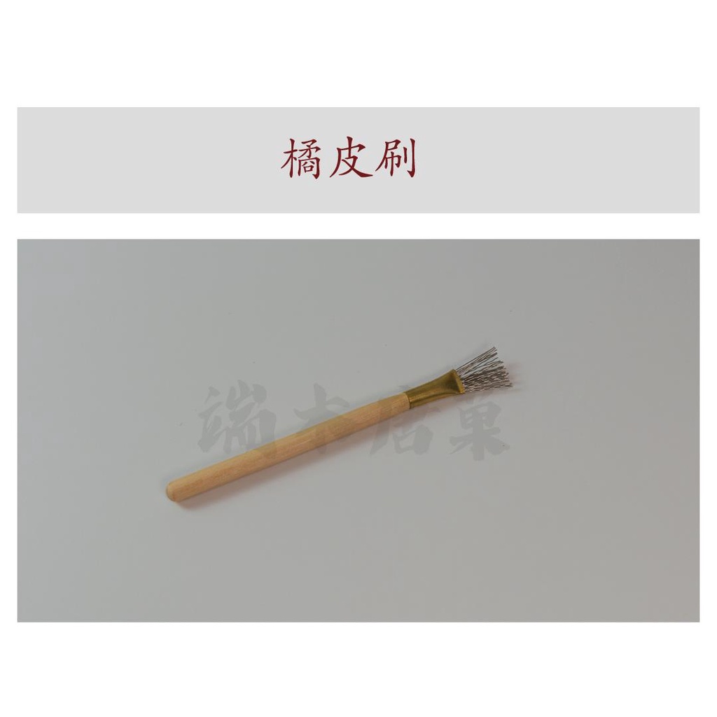 和果子工具 和果子工具現貨橘皮刷 桔皮戳 翻糖桔皮刷 橘皮製作器 和果子教學工具AO