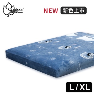 日野戶外~【Outdoorbase】法蘭絨充氣床包 L XL 號 共用 床包 法蘭絨 床套 充氣床床包 防塵套 寢具