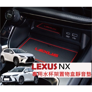 LEXUS NX200T NX300H NX200 NX250 NX350 2022 NX 門槽墊 水杯墊 內裝飾品