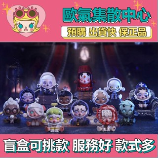 【預購】特惠 SKULLPANDA 密林古堡 系列 POPMART 泡泡瑪特 盒玩 公仔 玩具 盲盒 血色玫瑰 殭屍寶寶