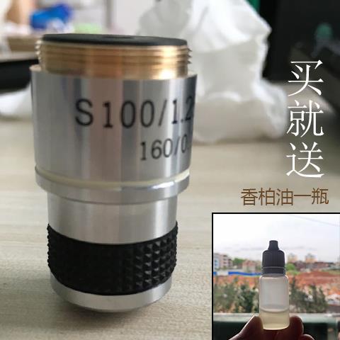 πAMY.顯微鏡物鏡185型100倍195型40倍配件油鏡科學實驗鏡頭10倍物鏡4倍