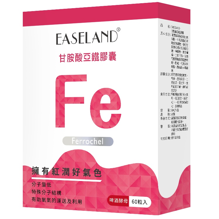 【EASELAND】甘胺酸亞鐵膠囊-60顆