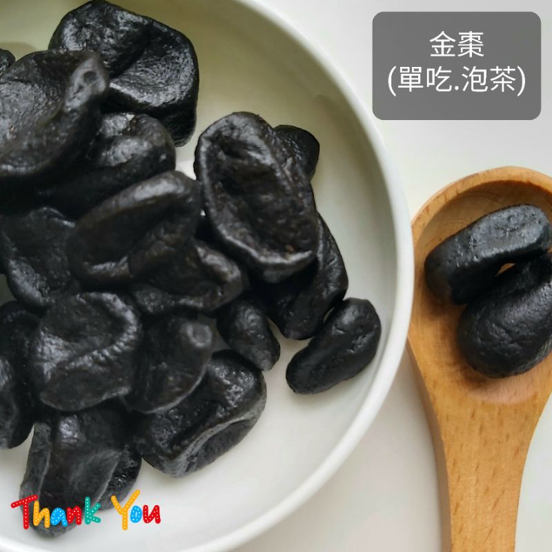 ⪡💯百勝堂⪢🍊金棗乾(黑.白)300g💗鹹甘甜.單吃.泡茶.金棗鹹檸檬茶