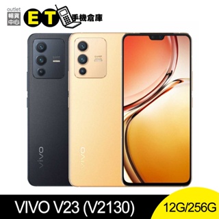 VIVO V23 256G 6.44吋 5G雙卡 三鏡頭 智慧手機 指紋辨識 自拍旗艦 福利品【ET手機倉庫】