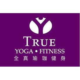 【徵求】全真瑜珈 True Yoga / True Fitness 會籍轉讓