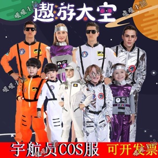 萬聖節COS/晚會裝扮/聖誕節 太空服飛行員Cos流浪地球宇航員服裝航天員衣服兒童表演服-*-*
