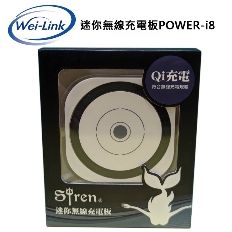 siren迷你無線充電板-power i8 白色