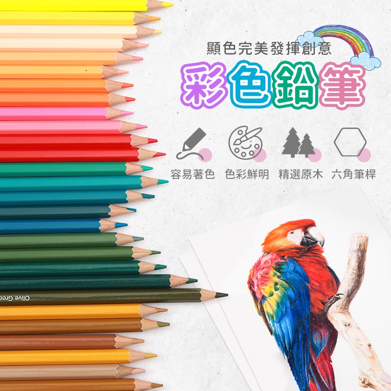 熱賣❤120色鉛筆 72色鉛筆 50色油性色鉛筆 72色彩色鉛筆 彩色鉛筆 六角色鉛筆 水性 油性色鉛筆