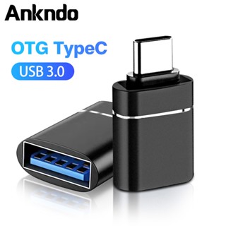 Ankndo USB 轉 TypeC 轉接頭 usb to type-c 金屬 USB母 轉 typec公 轉接器
