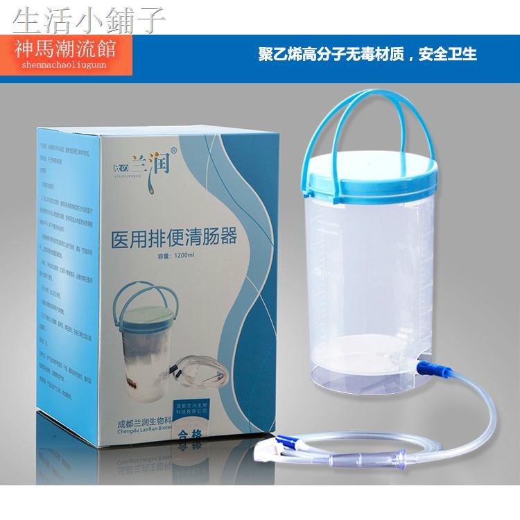 新款上市 限時特價蘭潤 咖啡灌腸桶 家用瓶式 1200ML 大腸水療儀 排便 清腸器 肛門沖洗工具