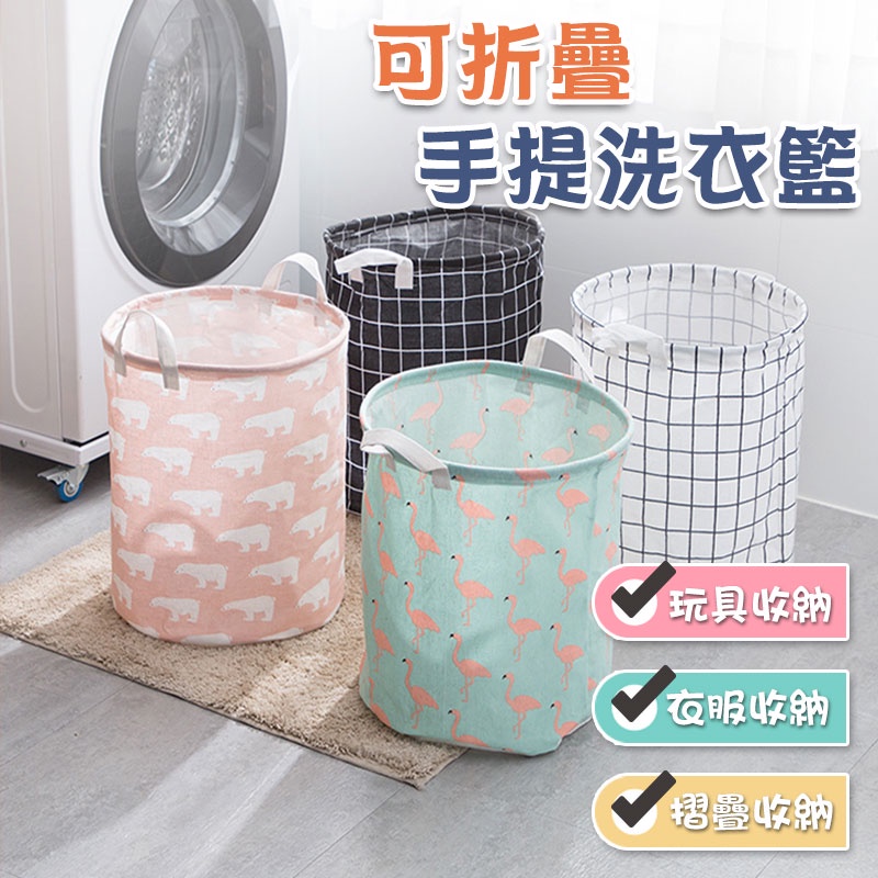 ZAKKA風格簡約洗衣籃  收納筒  玩具桶  可折疊收納【00233】