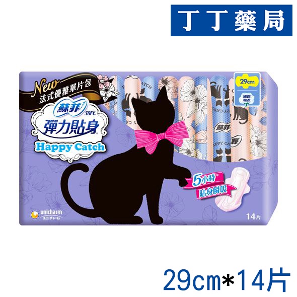 【丁丁藥局】蘇菲HAPPY CATCH 29cm夜用衛生棉 ×14片