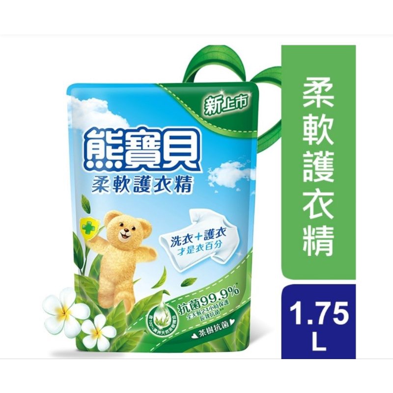 熊寶貝柔軟護衣精茶樹抗菌補充包