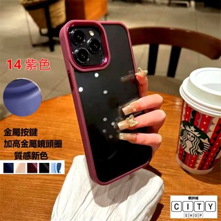 鏡頭加高金屬框 親膚 防摔 手機殼 保護殼 iphone 11 pro max i11 11promax 防摔殼 空壓殼