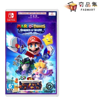 任天堂 Switch NS 瑪利歐+瘋狂兔子 希望之星 中文版 全新現貨 [ 夯品集 ]
